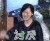 讨厌 小s
 拒绝
