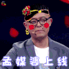 新相亲时代 孟非 搞怪 孟媒婆上线 soogif soogif出品