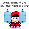 金馆长 萌娃 对方 轻易地接住了 水桶 并洗了澡变成了 仙女