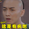 那年花开月正圆 陈晓 沈星移 这是有病吧 懵 soogif soogif出品