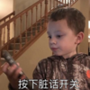 假笑男孩 萌娃 按下脏话开关 可爱 搞笑 逗