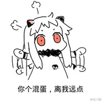 舰娘 萌妹子 舰队 北方栖姬 你个混蛋离我远点