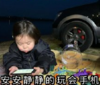 黄夏温 萌娃 安安静静玩会手机 可爱 搞怪 逗