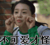 女生 卖萌 可爱 不可爱才怪