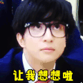 薛之谦 火星情报局 综艺