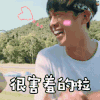 花儿与少年 很害羞的啦 张若昀 害羞 开心 撩 卖萌 soogif soogif出品