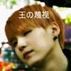明星 睡觉 耳钉 王蔑视