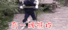 熊猫奇一