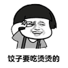 暴漫 蘑菇头 搞笑 逗比 斗图