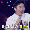 无限歌谣季 杨迪 用生命在拒绝 soogif soogif出品