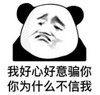 暴漫 文字表情包 我好心好意骗你你为什么不信我 搞笑 逗 沙雕