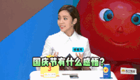一眨眼 完了 女神范 国庆节