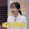 瞬间懵比 美女 白衣服 张嘴