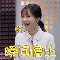 瞬间懵比 美女 白衣服 张嘴