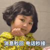 萌娃 罗熙 信息秒回 电话秒接 开心 呆萌 可爱