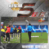 来吧冠军  头球  默契  一脸懵  高兴