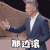 最强大脑 蒋昌建 那边滚 soogif soogif出品