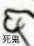 高糊 小表情 高糊表情 可爱表情