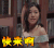 soogif soogif发布 我们来了 陈妍希 快来啊