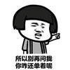 蘑菇头 单身呢 搞笑 斗图