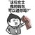 金馆长 卡通 可爱 我的钱包可以送你吗