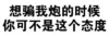 纯文字 斗图 群聊 你可不是这个态度