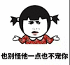 如果你对男朋友对你不冷不热 你有没有男朋友