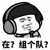 暴漫 熊猫头 在 组个队 搞怪 逗