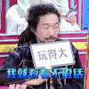 臧鸿飞 我就看看不说话