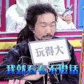臧鸿飞 我就看看不说话