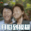 我是你妈 闫妮 秦美丽 邹元清 赵小艺 开心到模糊 soogif soogif出品