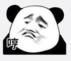 熊猫头表情包 暴漫 哼 搞笑 逗 沙雕