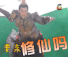 soogif soogif出品 杨洋 三生三世十里桃花 修仙