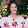 拜托了冰箱 张歆艺 太牛了 赞 soogif soogif出品