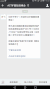 手机 屏幕 微信 箭头
