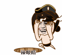 秀恩爱 辣眼睛 躲开 捂眼睛