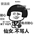 金馆长 蘑菇头 傻笑 不骂人