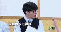 我去上学啦 台湾 大张伟   调戏