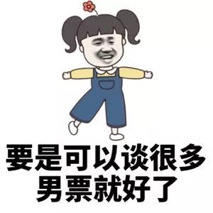 抖音表情包 抖音表情 抖音 抖音表情 抖音表情包 抖音套路 抖音