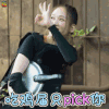 勇敢的世界 陈乔恩 吃鸡届只pick你 吃鸡 soogif soogif出品