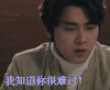 看不见的TA 李易峰 我知道你很难过！