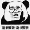 暴漫 文字表情包 读书要紧读书要紧 搞笑 沙雕 魔性