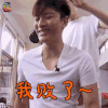 爸爸回来了第二季 贾乃亮 我败了 搞怪 soogif soogif出品