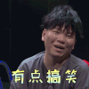 我是唱作人 常石磊 有点搞笑 开心