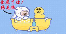 食屎了你GIF表情图_食屎了你动态_食屎了你楼上表情包此话作废图片