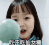 萌娃 权律二 吃不吃仙女糖 可爱 搞笑 逗