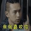 soogif soogif出品 河神 撩 我就喜欢你
