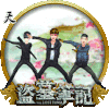 短发 卡通 黑色 帅气 天空飘来五个字