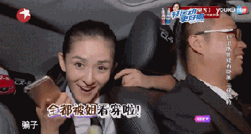 极限挑战 谢娜 开心 手机