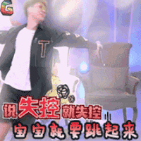 大片起来嗨 泡芙小姐电影剧组 综艺 soogif soogif出品 王栎鑫